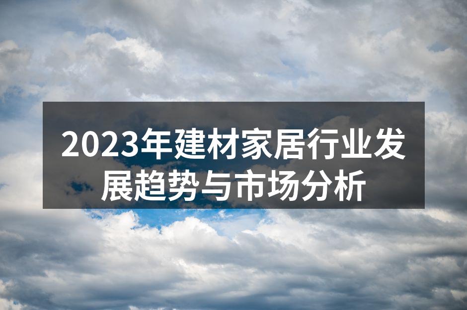 智能家居产品正在改变生活方式